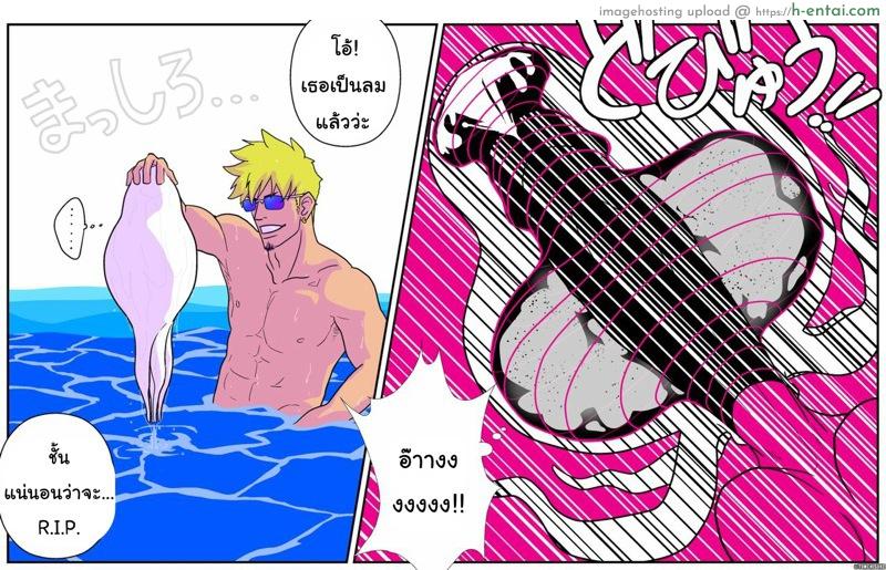 ขอสเปิร์มสักหน่อยน้า - แผ่น 12