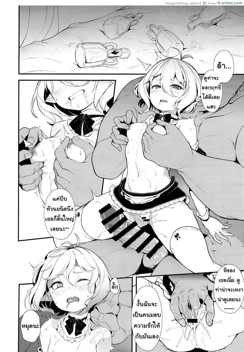 งานง่ายๆแค่เป็นเมด - แผ่น 14