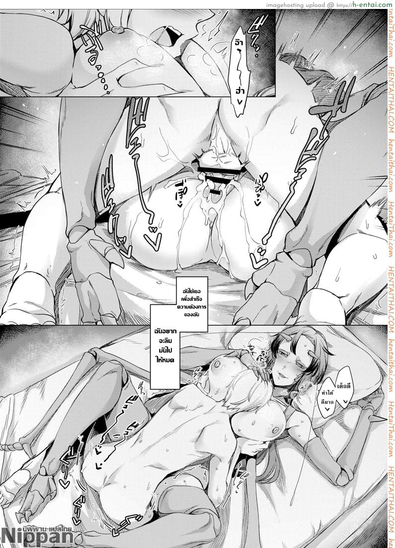 ผู้คุมขังและผู้ถูกขัง ความสัมพันธ์ของคนกับแมลงกลายพันธ์ - แผ่น 27