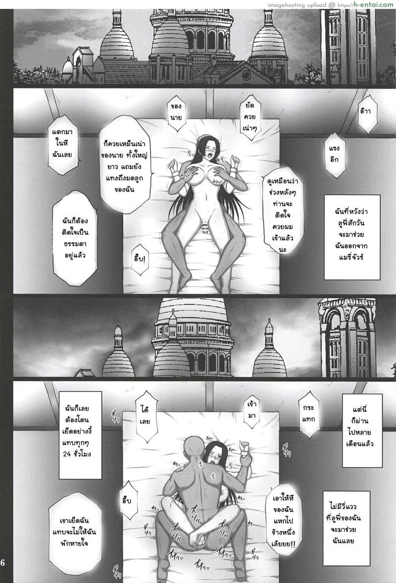 ควยโสมมโสโครกกับหีของจักพรรดินี โบอา แฮนค็อก - แผ่น 24