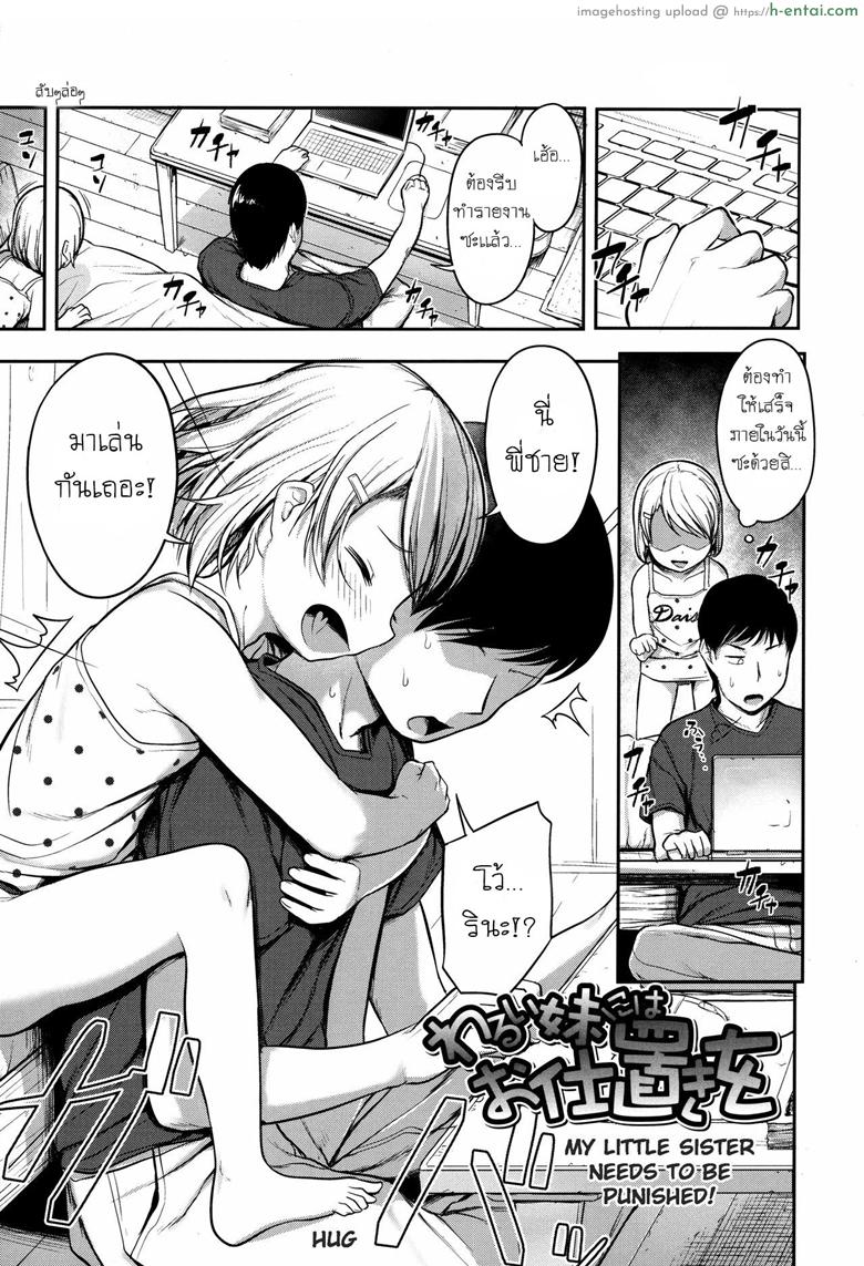 กวนดีนัก จัดให้เลย - แผ่น 2