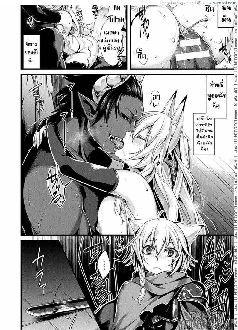 ดำดิ่งสู่ความมืด - แผ่น 4