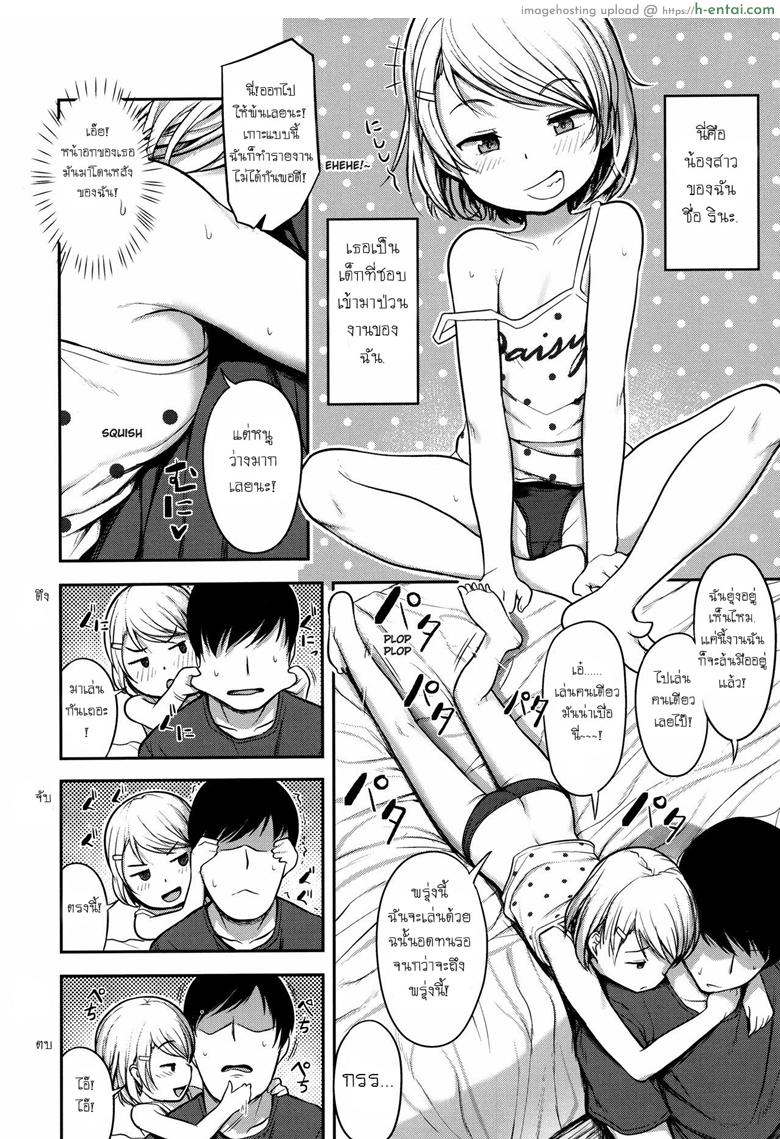 กวนดีนัก จัดให้เลย - แผ่น 3