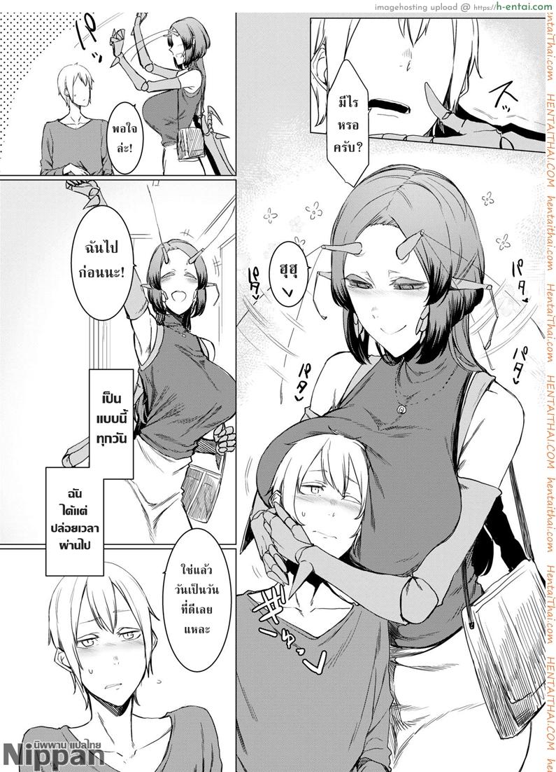 ผู้คุมขังและผู้ถูกขัง ความสัมพันธ์ของคนกับแมลงกลายพันธ์ - แผ่น 34