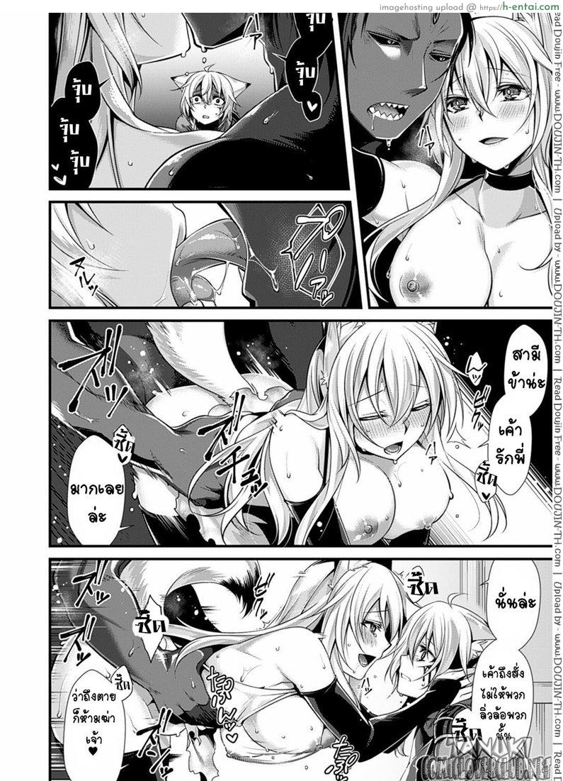 ดำดิ่งสู่ความมืด - แผ่น 7