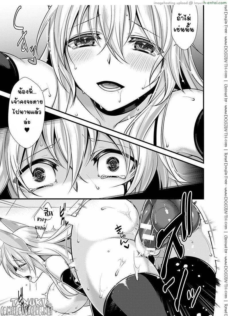 ดำดิ่งสู่ความมืด - แผ่น 8