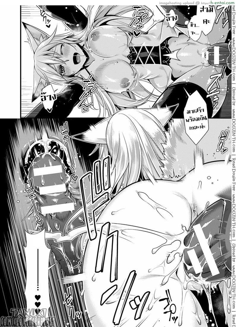 ดำดิ่งสู่ความมืด - แผ่น 9