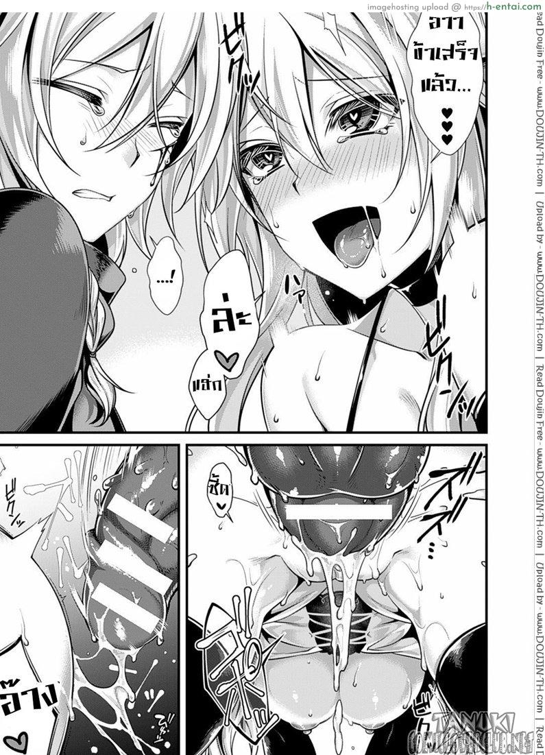 ดำดิ่งสู่ความมืด - แผ่น 10