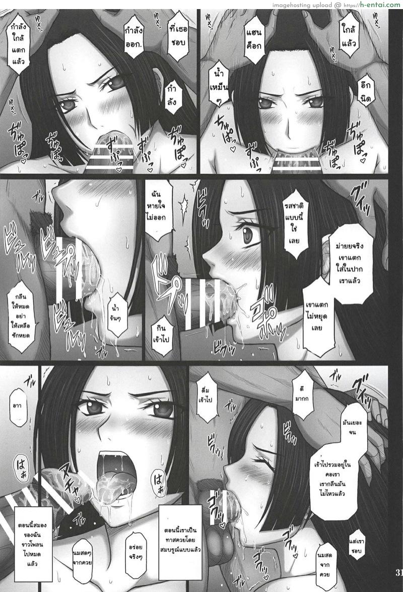 ควยโสมมโสโครกกับหีของจักพรรดินี โบอา แฮนค็อก - แผ่น 29