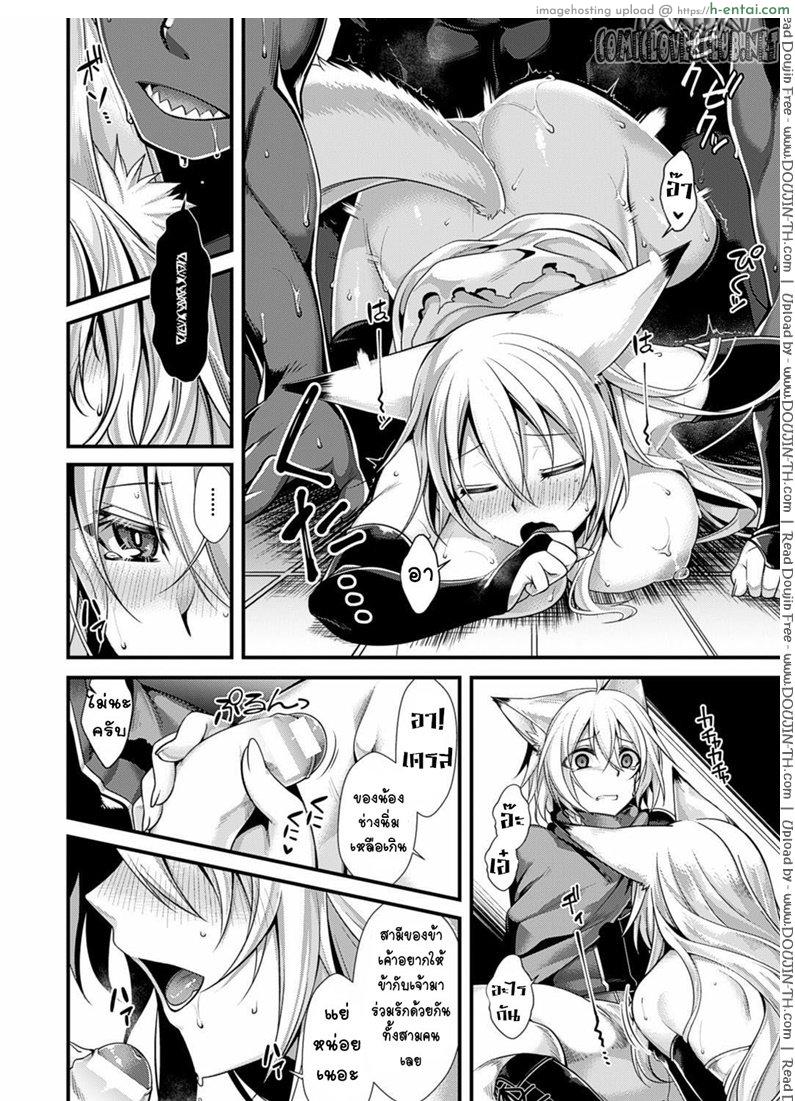 ดำดิ่งสู่ความมืด - แผ่น 11