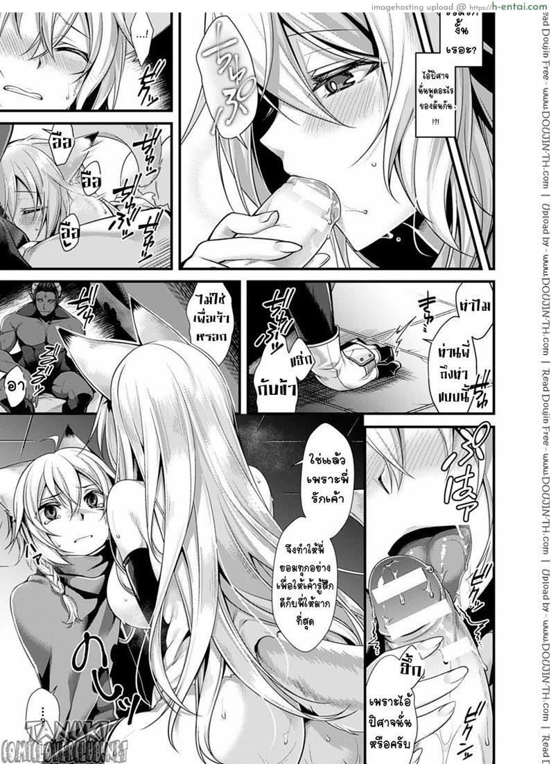 ดำดิ่งสู่ความมืด - แผ่น 12