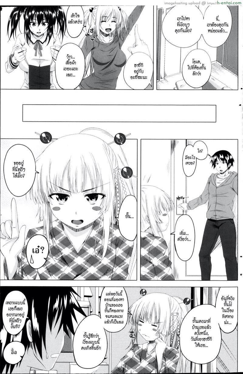 เซ็กซ์ซะรอยด์เกิร์ล 3 จบ - แผ่น 3