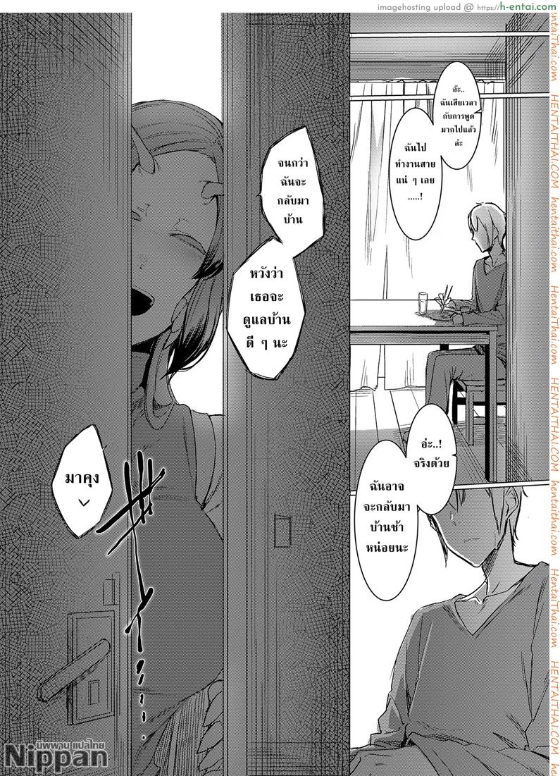 ผู้คุมขังและผู้ถูกขัง ความสัมพันธ์ของคนกับแมลงกลายพันธ์ - แผ่น 38