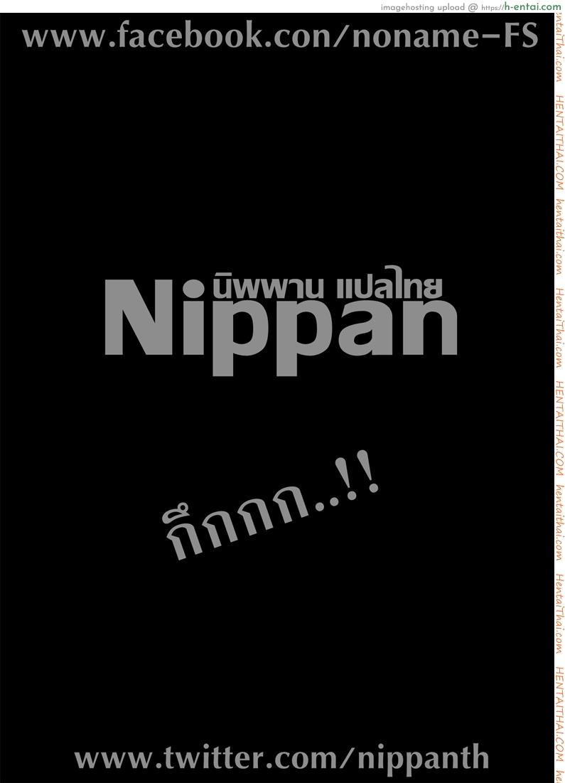 ผู้คุมขังและผู้ถูกขัง ความสัมพันธ์ของคนกับแมลงกลายพันธ์ - แผ่น 39