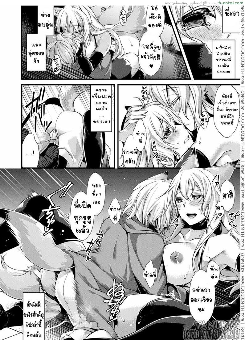 ดำดิ่งสู่ความมืด - แผ่น 15