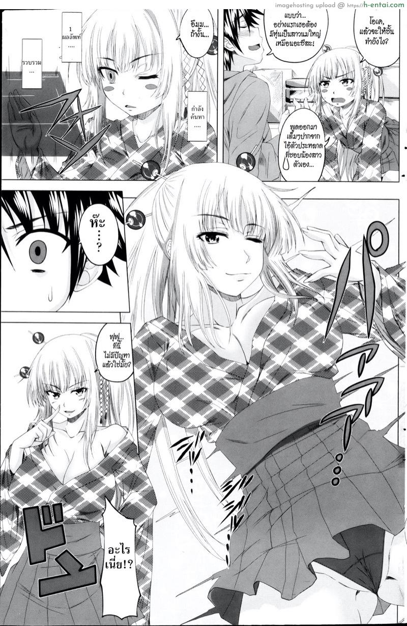 เซ็กซ์ซะรอยด์เกิร์ล 3 จบ - แผ่น 5