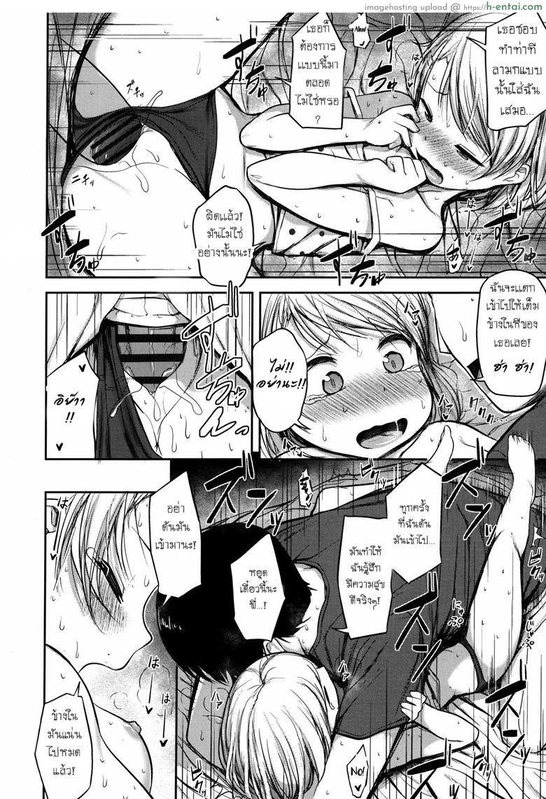 กวนดีนัก จัดให้เลย - แผ่น 9