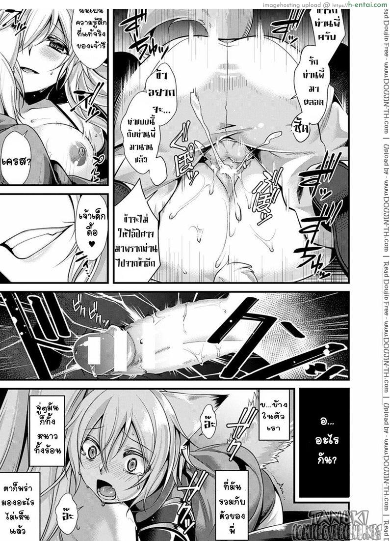 ดำดิ่งสู่ความมืด - แผ่น 16