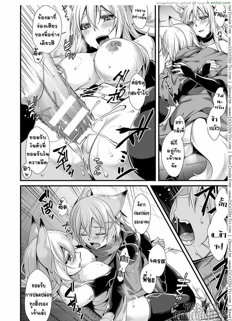 ดำดิ่งสู่ความมืด - แผ่น 17