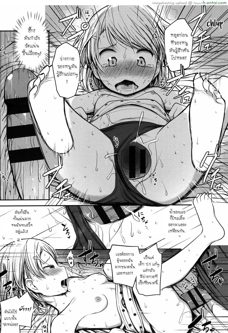 กวนดีนัก จัดให้เลย - แผ่น 10