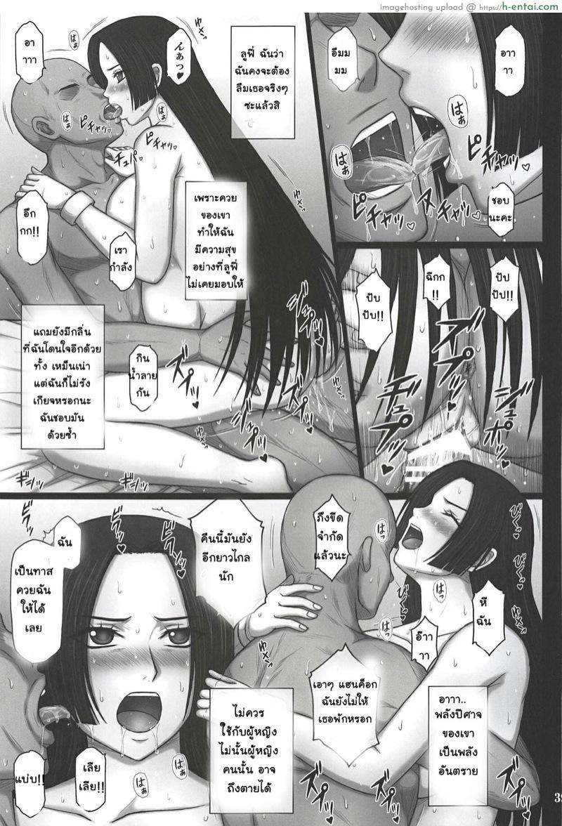 ควยโสมมโสโครกกับหีของจักพรรดินี โบอา แฮนค็อก - แผ่น 37