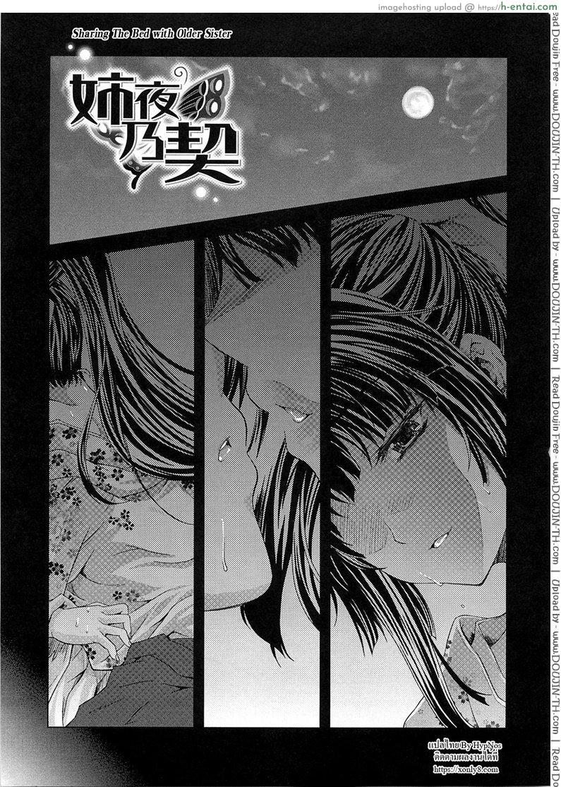 ปิดฉลองวันแตกหนุ่ม - แผ่น 1