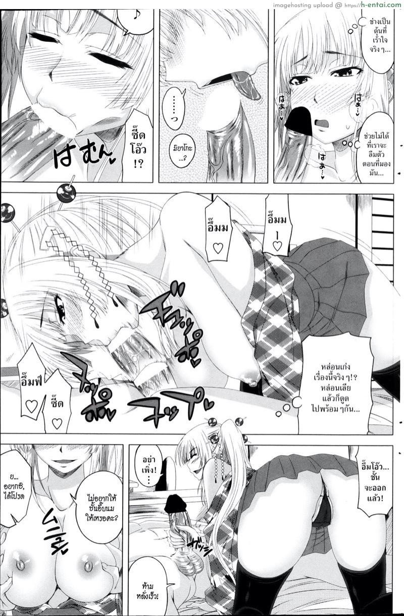 เซ็กซ์ซะรอยด์เกิร์ล 3 จบ - แผ่น 11