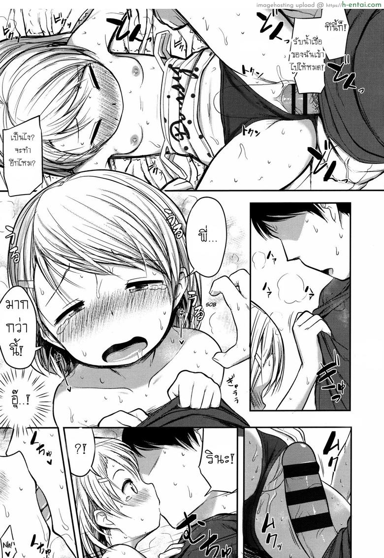 กวนดีนัก จัดให้เลย - แผ่น 14