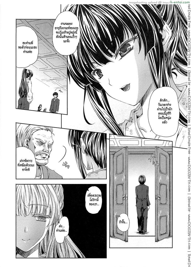 ปิดฉลองวันแตกหนุ่ม - แผ่น 3