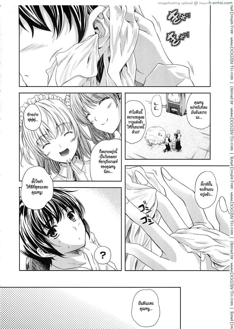 ปิดฉลองวันแตกหนุ่ม - แผ่น 4