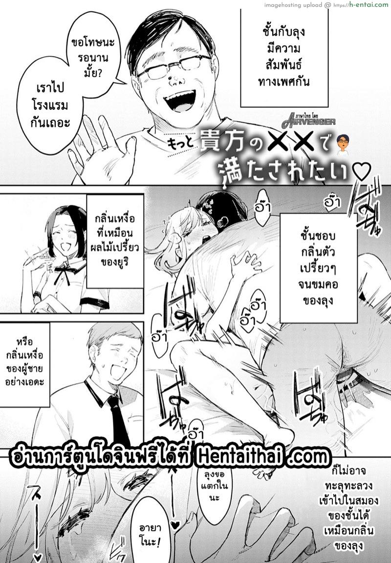 โดจิน สิ่งที่ฉันอยากทำ [Panchira Steak] Yuwaku Mille-Feuille Ch.10 แปลไทย 4