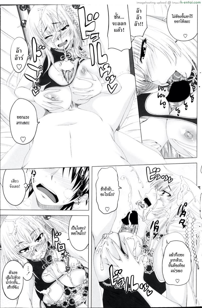 เซ็กซ์ซะรอยด์เกิร์ล 3 จบ - แผ่น 13