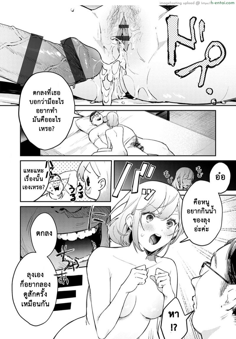 สิ่งที่ฉันอยากทำ - แผ่น 3