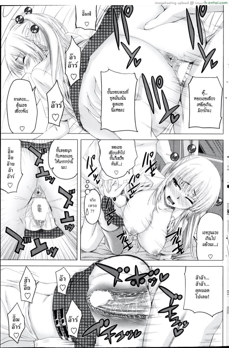 เซ็กซ์ซะรอยด์เกิร์ล 3 จบ - แผ่น 15