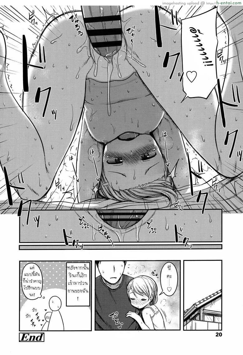 กวนดีนัก จัดให้เลย - แผ่น 19