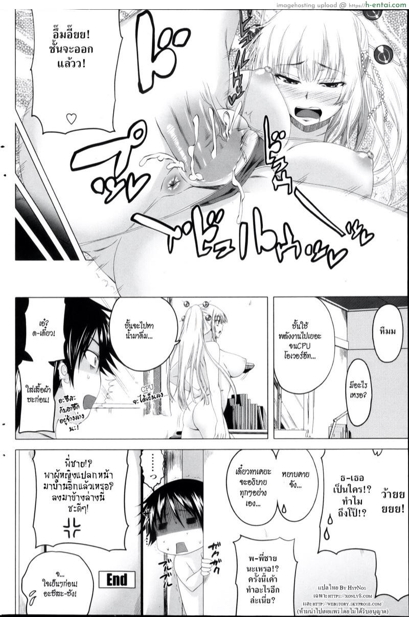 เซ็กซ์ซะรอยด์เกิร์ล 3 จบ - แผ่น 20