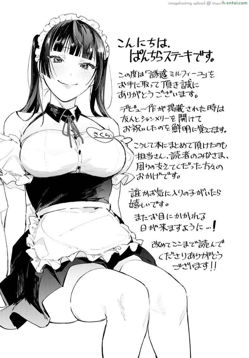 สิ่งที่ฉันอยากทำ - แผ่น 10