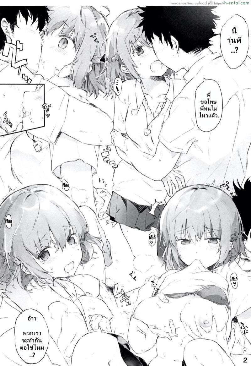 รุ่นพี่ที่รัก - แผ่น 3