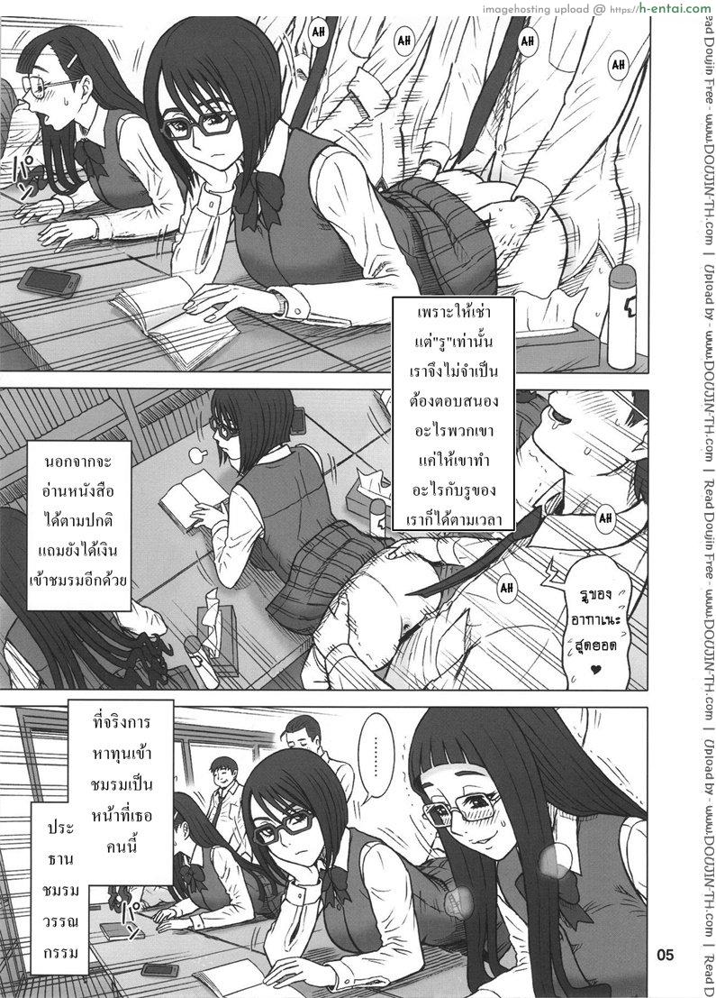 กิจกรรมเช่ารู - แผ่น 4