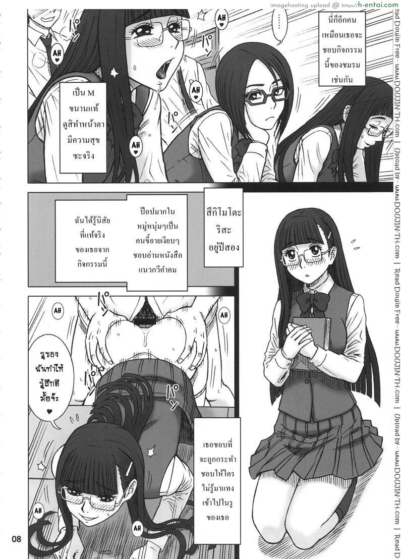 กิจกรรมเช่ารู - แผ่น 7