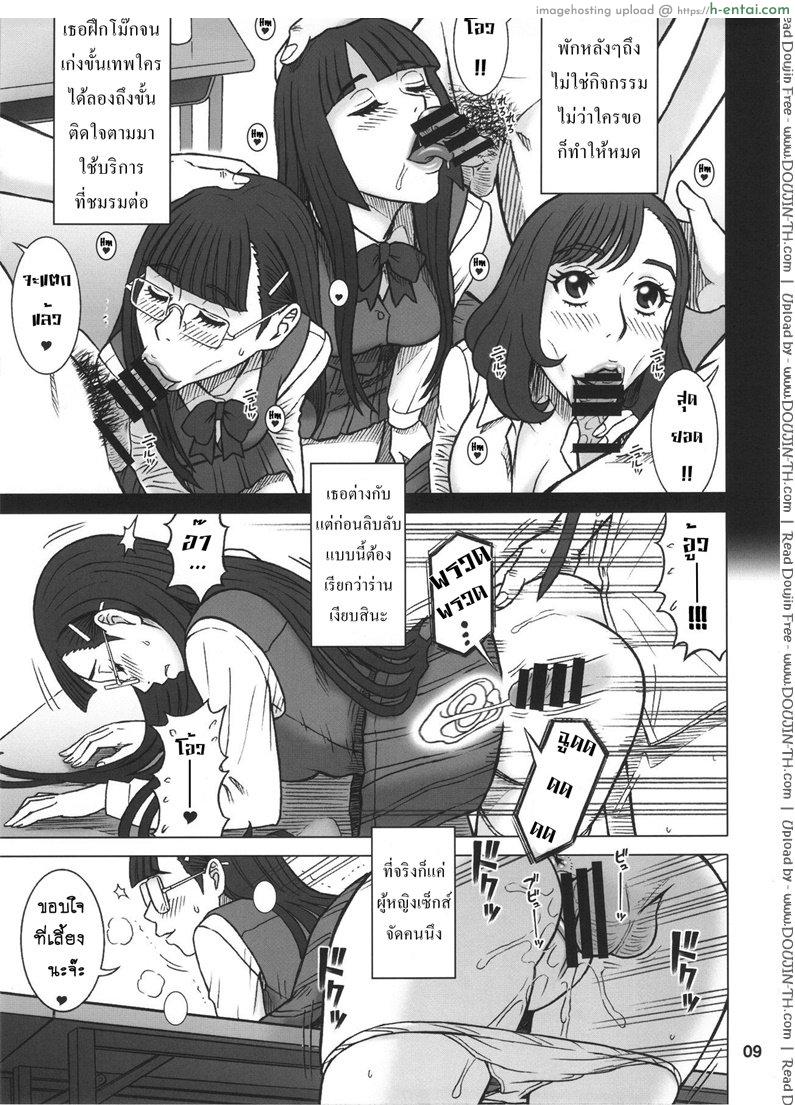 กิจกรรมเช่ารู - แผ่น 8