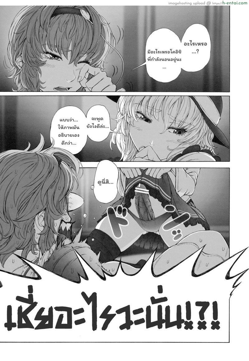 หนูรักพี่ - แผ่น 6