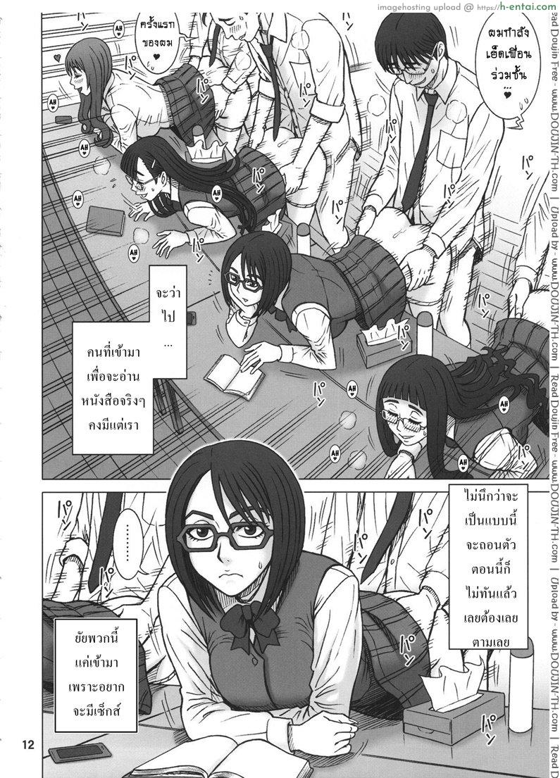 กิจกรรมเช่ารู - แผ่น 11