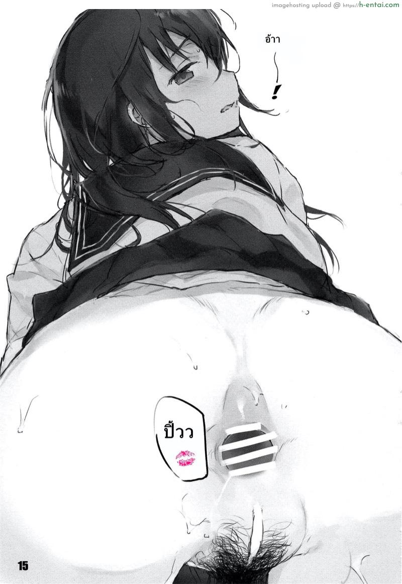 รุ่นพี่ที่รัก - แผ่น 16