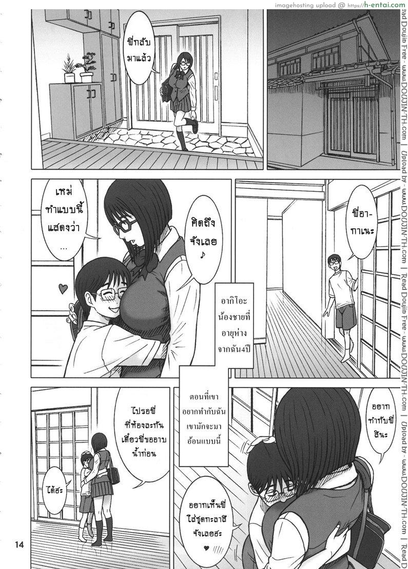 กิจกรรมเช่ารู - แผ่น 13