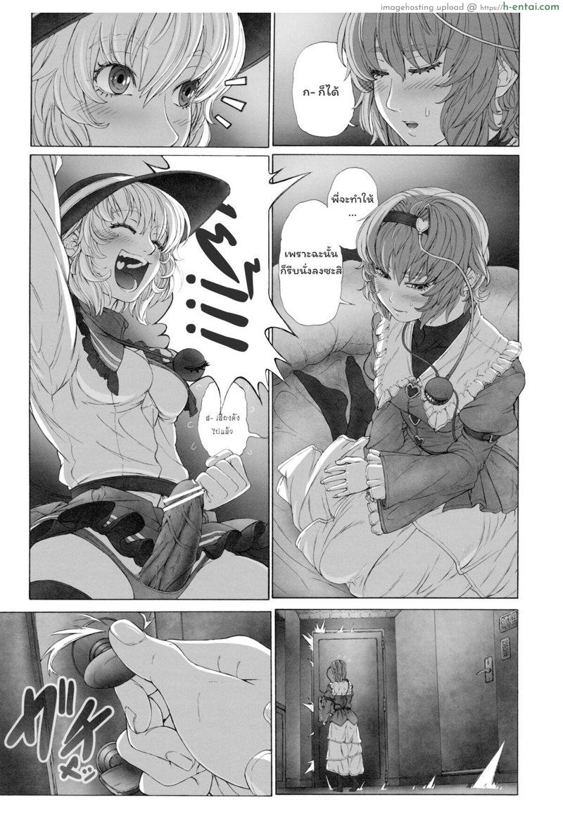 หนูรักพี่ - แผ่น 10