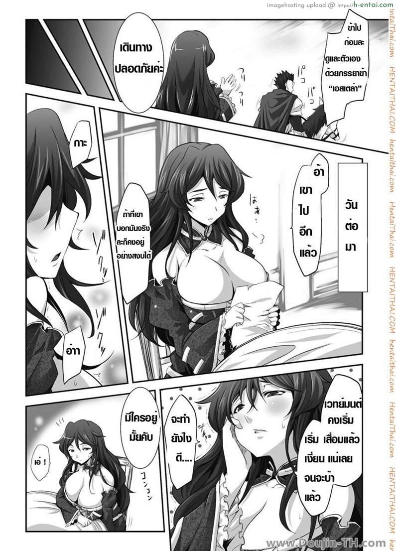 ภรรยาแสนซน - แผ่น 2