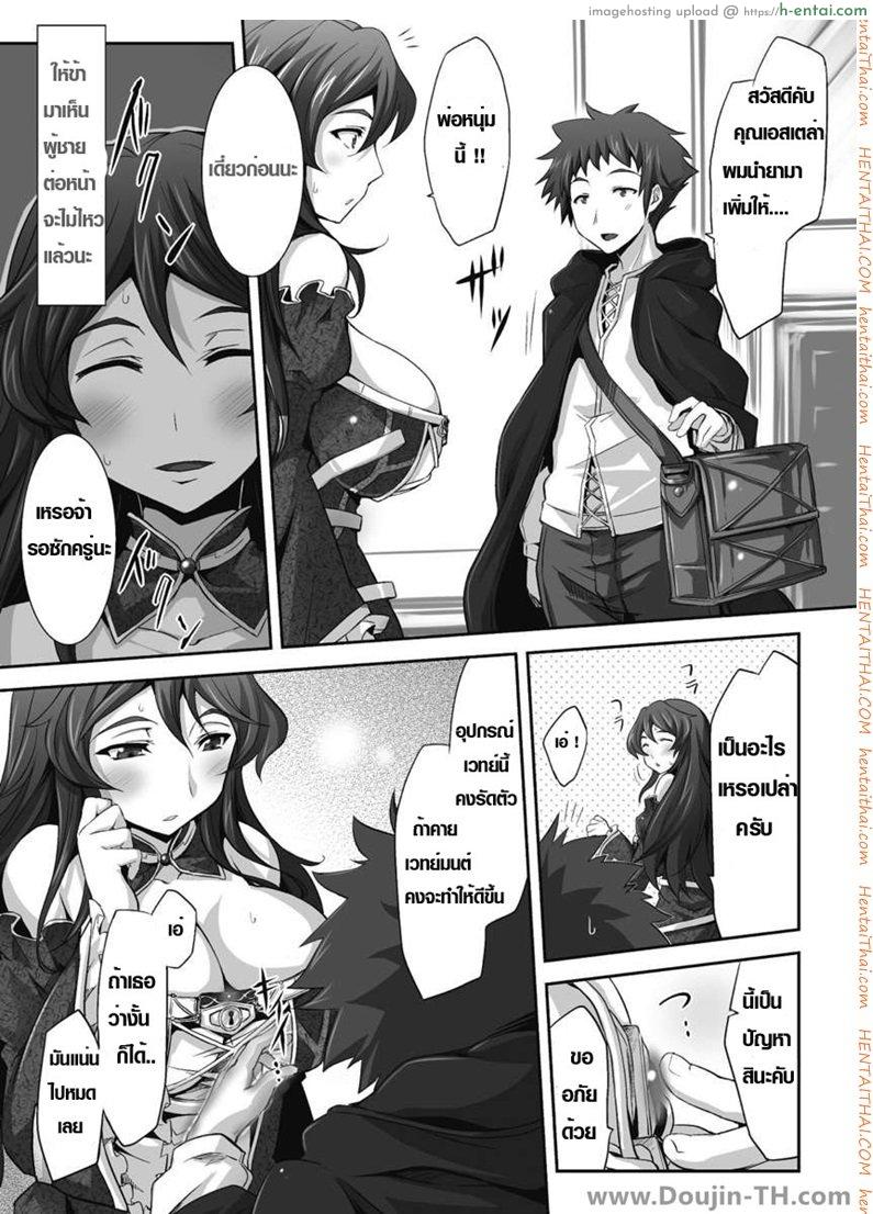 ภรรยาแสนซน - แผ่น 3