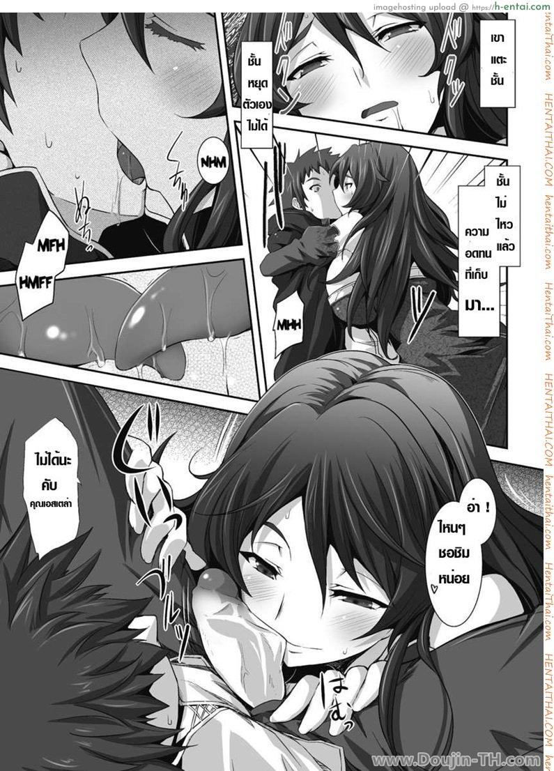 ภรรยาแสนซน - แผ่น 5