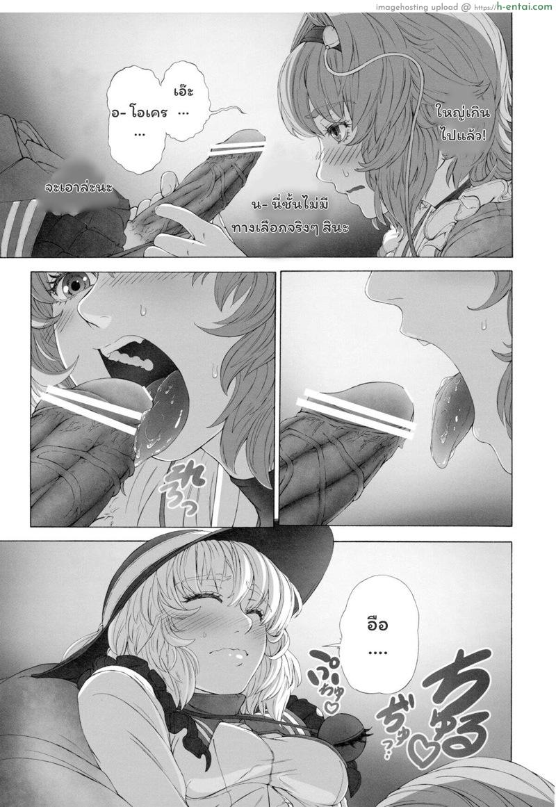 หนูรักพี่ - แผ่น 12